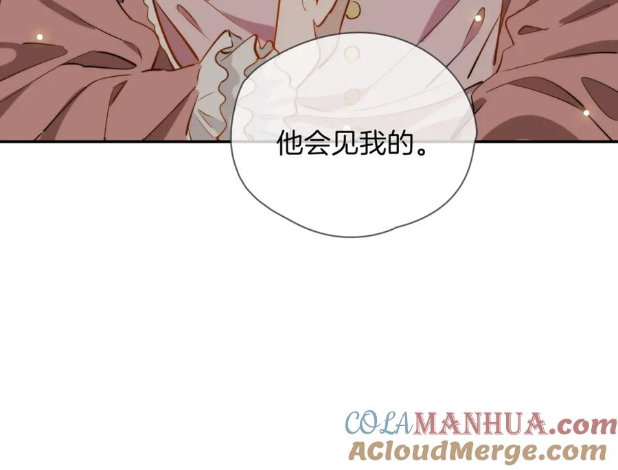 皇太子的初恋 第35话 很想你 第133页