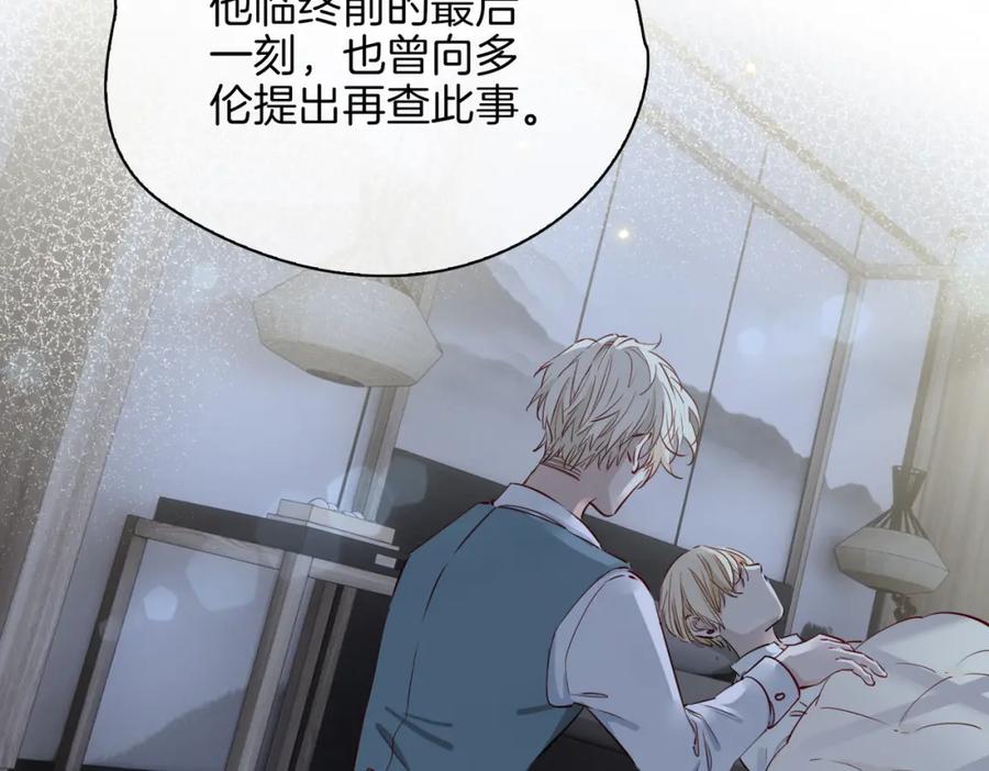 皇太子的初恋 第35话 很想你 第112页