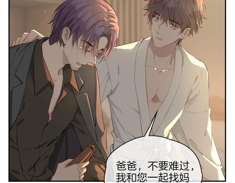 皇太子的初恋 第35话 很想你 第58页