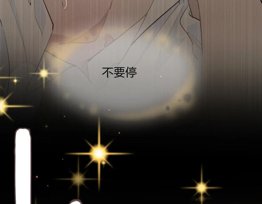 皇太子的初恋 第35话 很想你 第30页