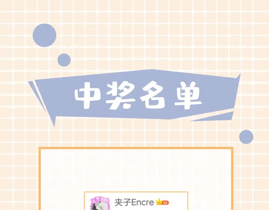 皇太子的初恋 第35话 很想你 第135页