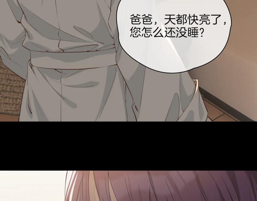 皇太子的初恋 第35话 很想你 第44页