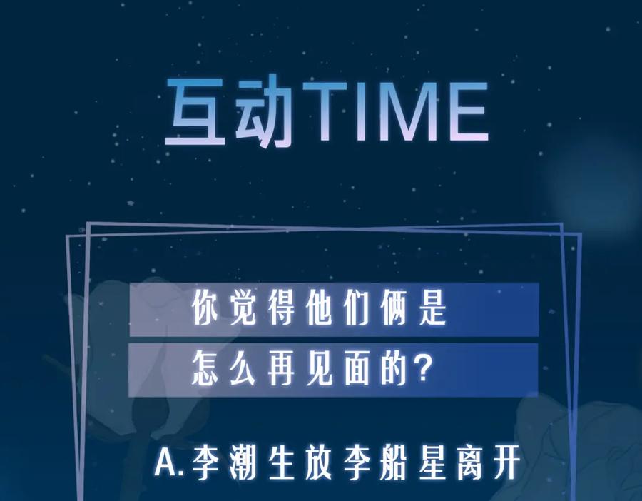 皇太子的初恋 第35话 很想你 第140页