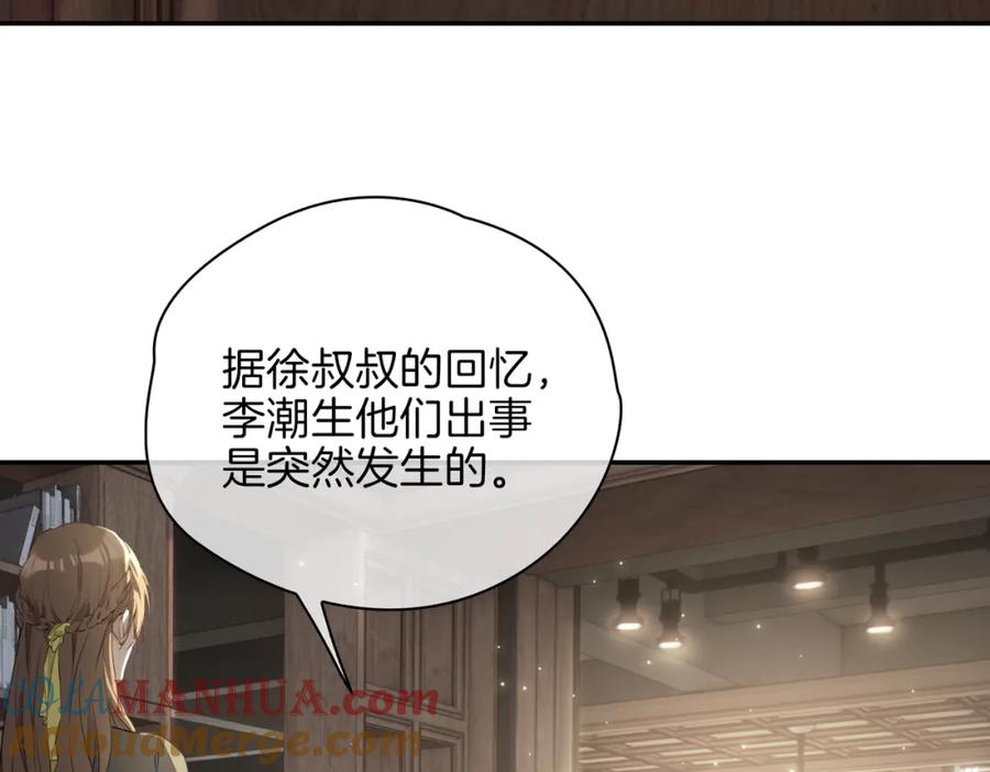 皇太子的初恋 第35话 很想你 第89页