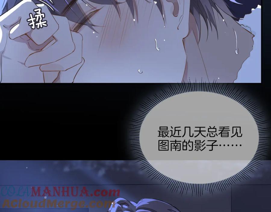 皇太子的初恋 第35话 很想你 第13页