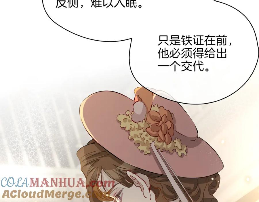 皇太子的初恋 第35话 很想你 第109页