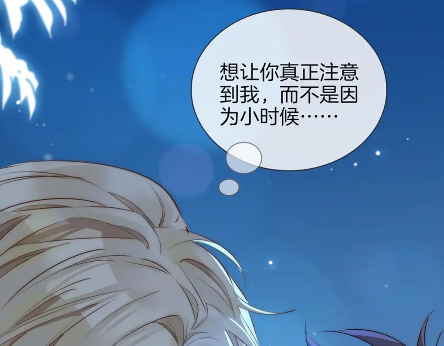 皇太子的初恋 第36话 相见 第103页