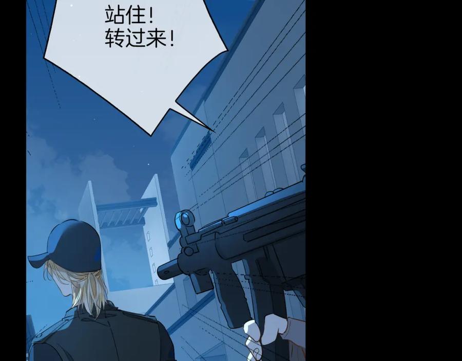 皇太子的初恋 第36话 相见 第51页