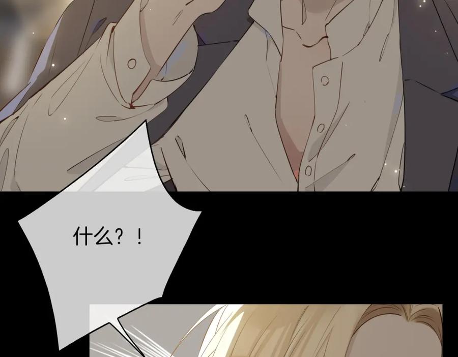 皇太子的初恋 第36话 相见 第14页
