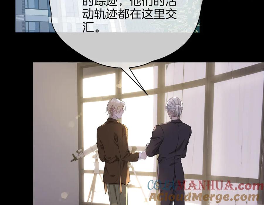 皇太子的初恋 第36话 相见 第21页