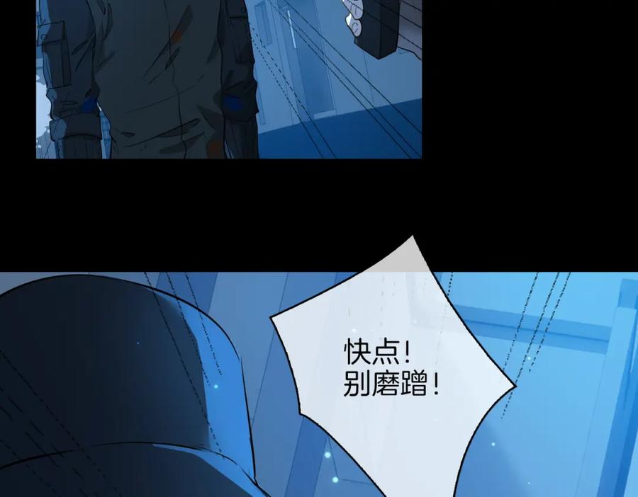 皇太子的初恋 第36话 相见 第52页