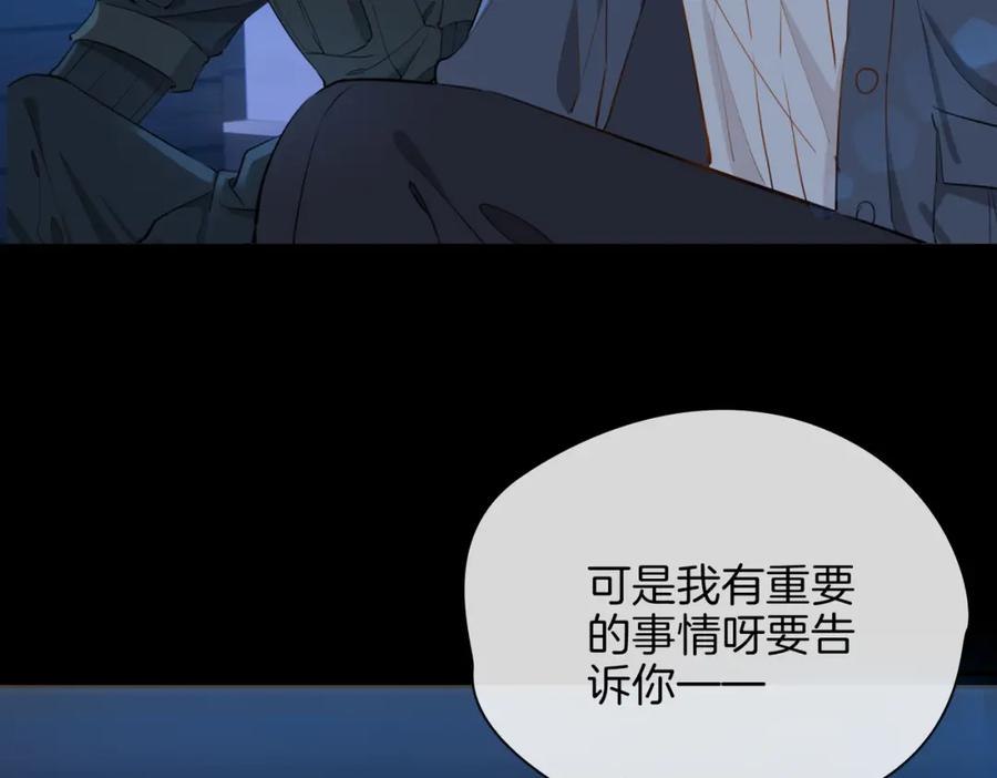 皇太子的初恋 第36话 相见 第124页