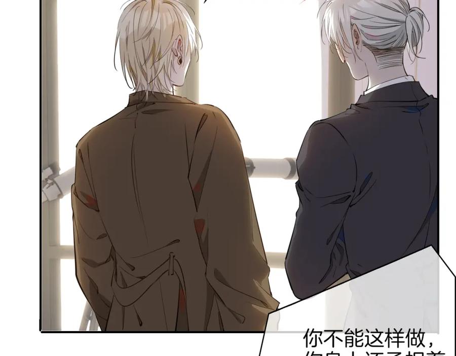 皇太子的初恋 第36话 相见 第32页