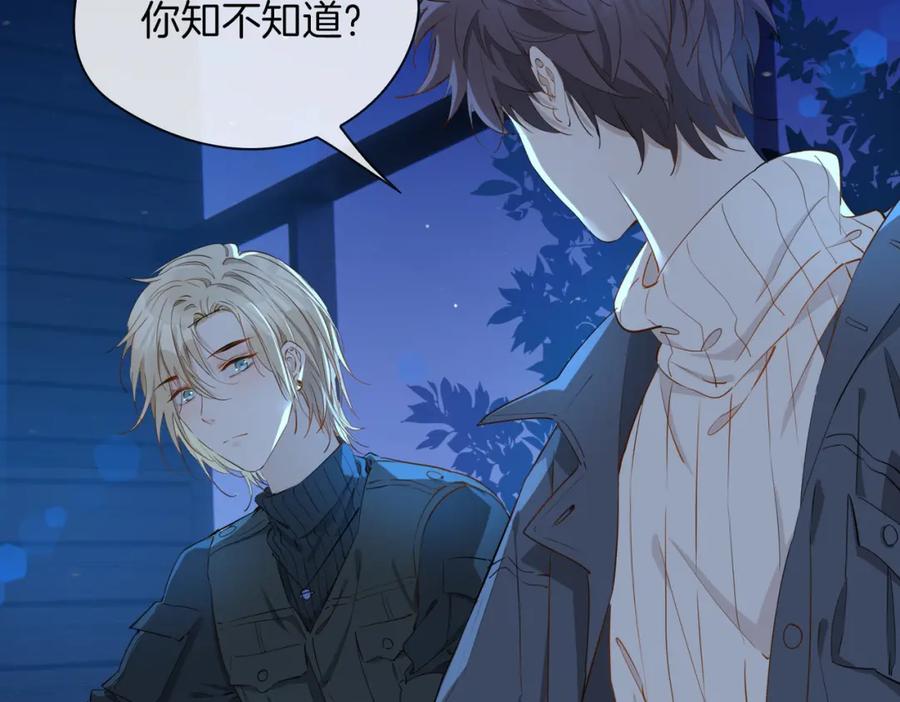 皇太子的初恋 第36话 相见 第123页