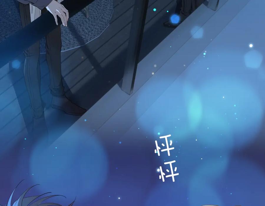 皇太子的初恋 第36话 相见 第79页