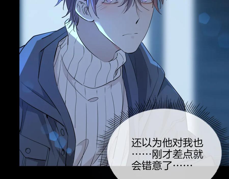 皇太子的初恋 第36话 相见 第120页