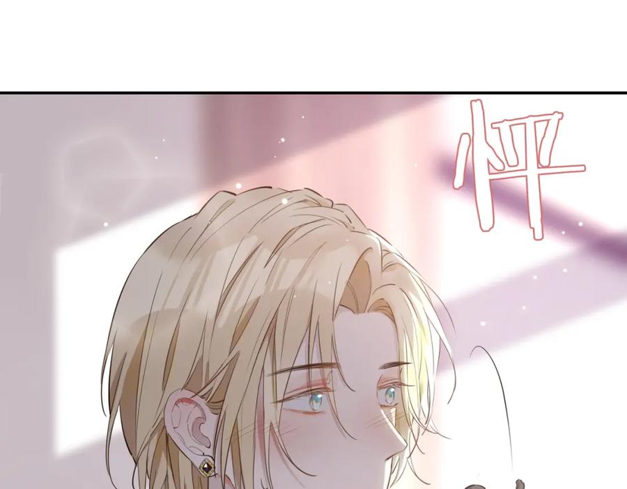 皇太子的初恋 第36话 相见 第28页