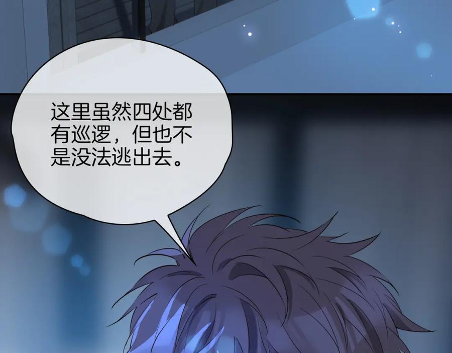 皇太子的初恋 第36话 相见 第59页