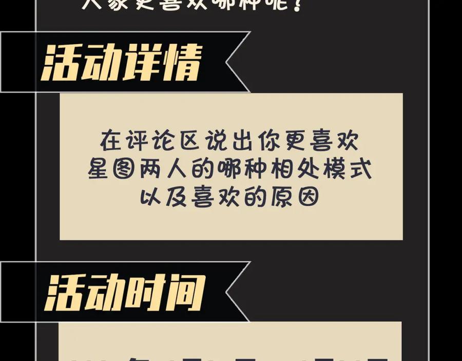 皇太子的初恋 第36话 相见 第138页