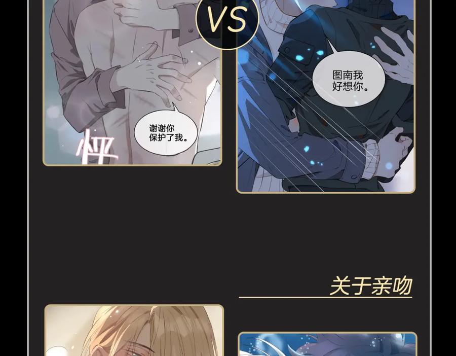 皇太子的初恋 第36话 相见 第134页