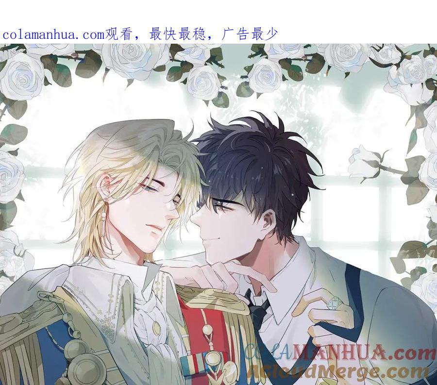 皇太子的初恋 第36话 相见 第1页