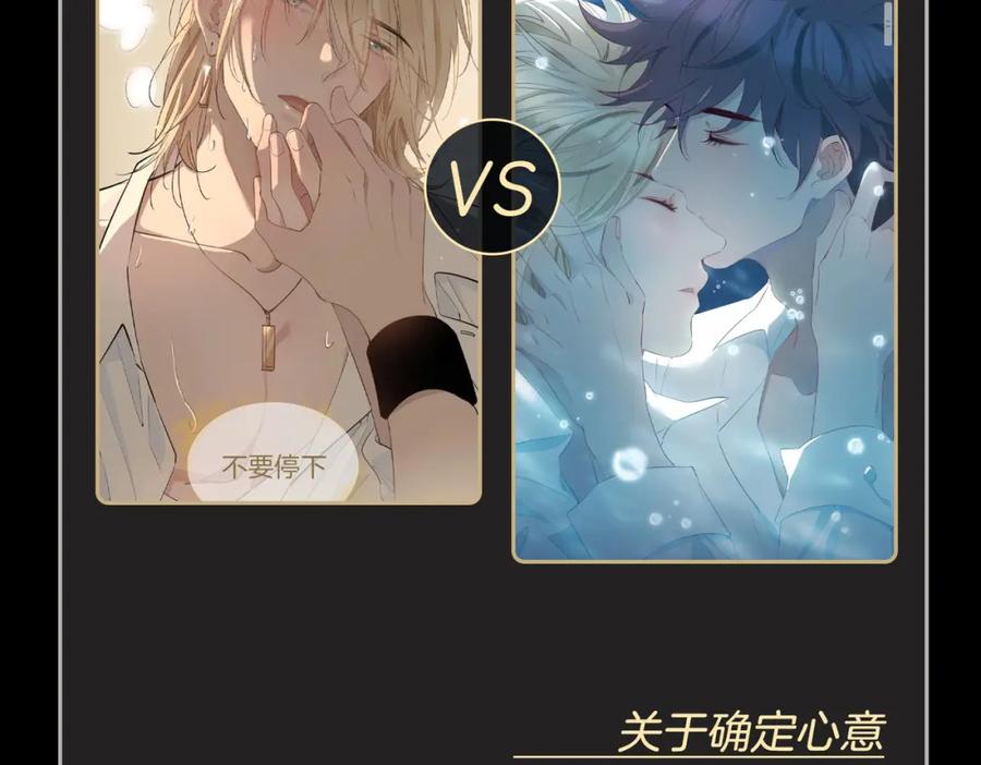 皇太子的初恋 第36话 相见 第135页