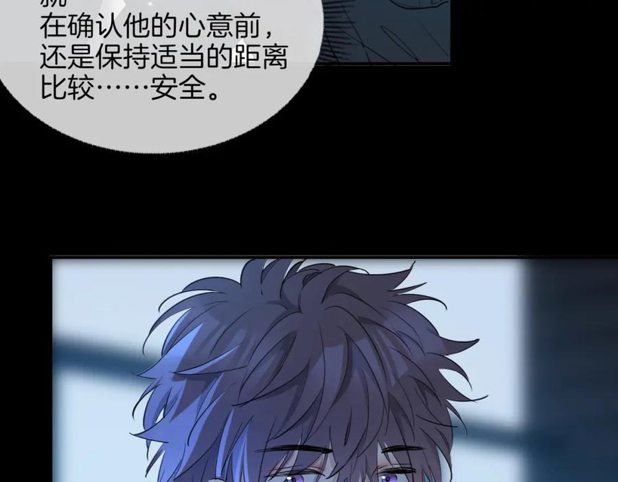 皇太子的初恋 第36话 相见 第119页
