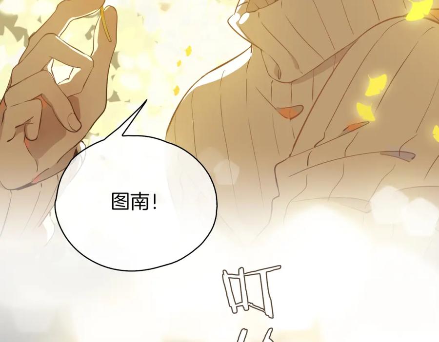 皇太子的初恋 第36话 相见 第10页