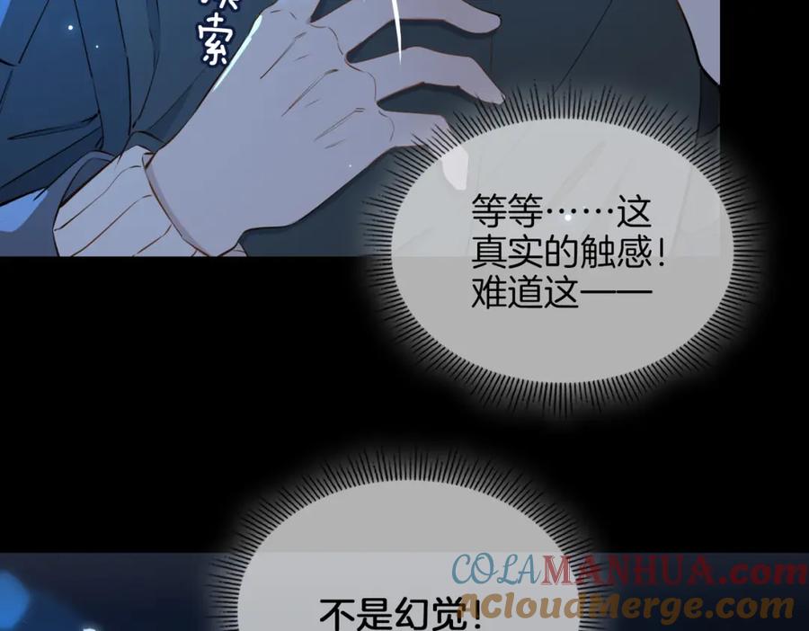 皇太子的初恋 第36话 相见 第93页