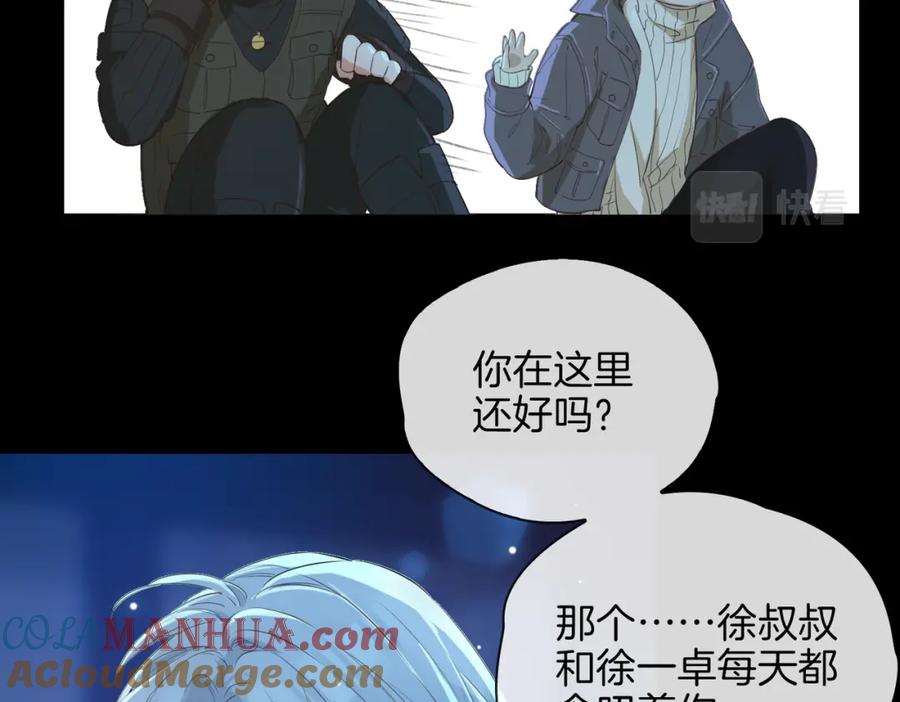 皇太子的初恋 第36话 相见 第117页