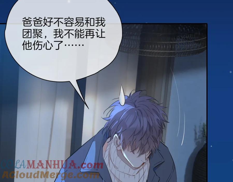 皇太子的初恋 第36话 相见 第65页