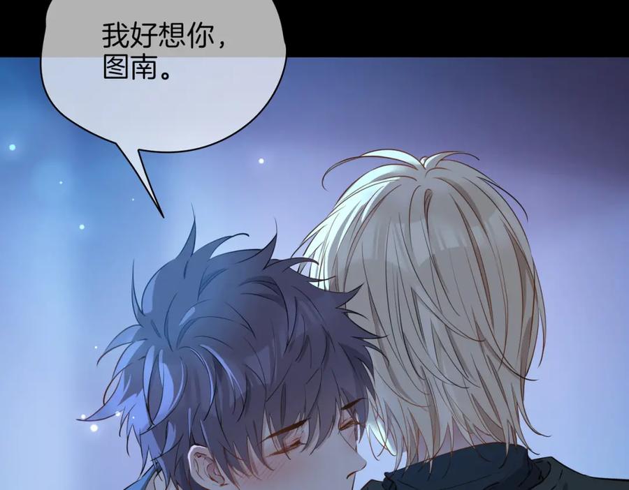 皇太子的初恋 第36话 相见 第88页