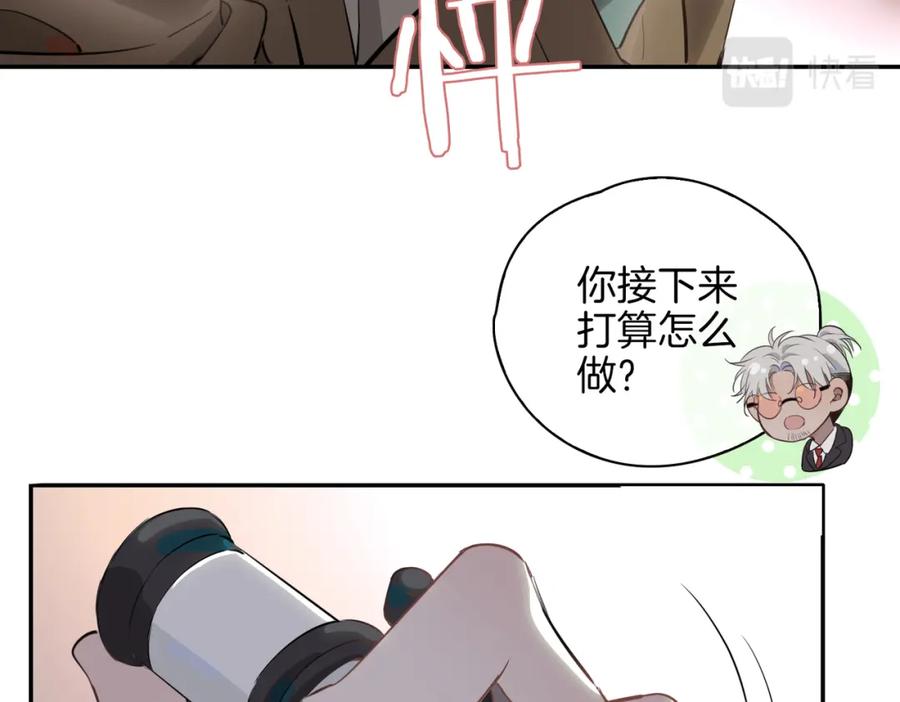 皇太子的初恋 第36话 相见 第30页