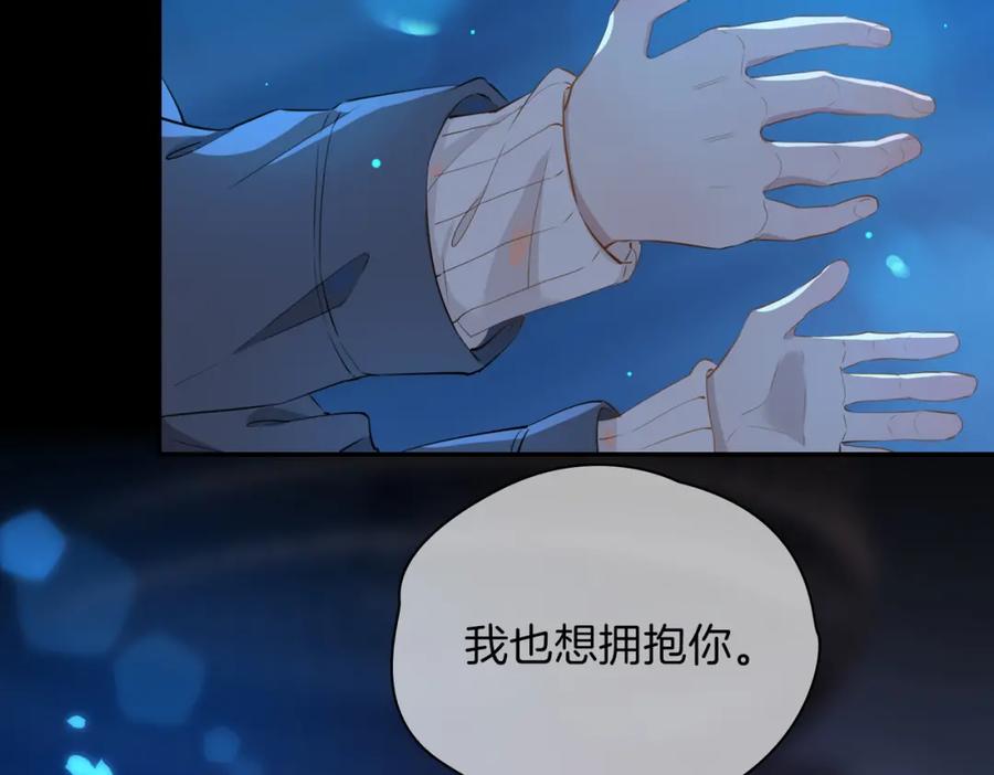 皇太子的初恋 第36话 相见 第84页
