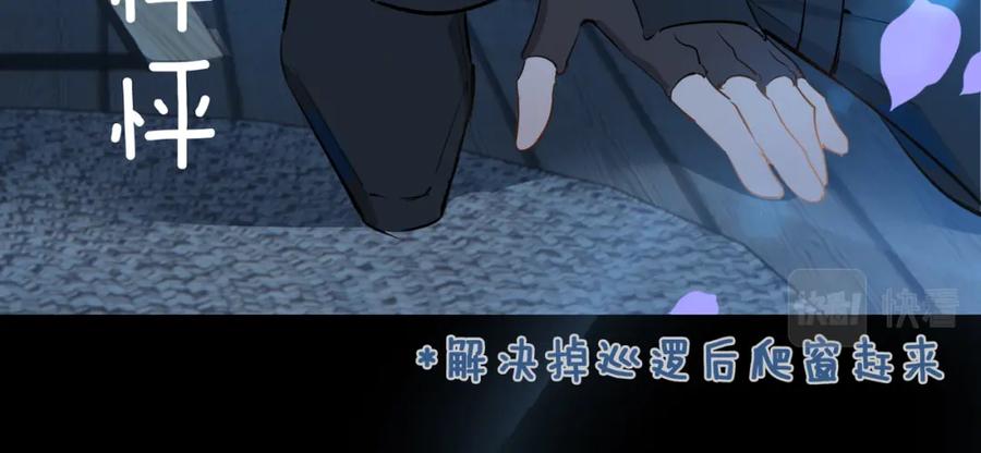皇太子的初恋 第36话 相见 第76页