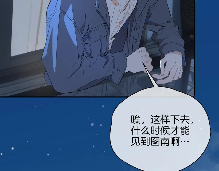 皇太子的初恋 第36话 相见 第66页
