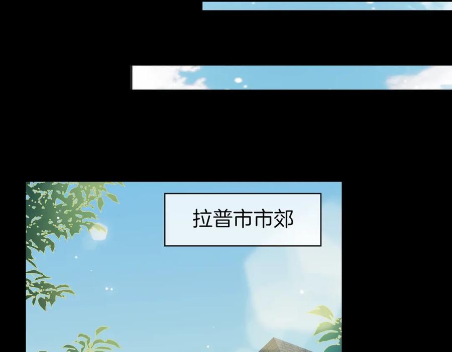 皇太子的初恋 第36话 相见 第19页