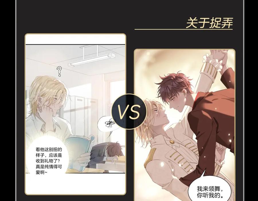 皇太子的初恋 第36话 相见 第130页