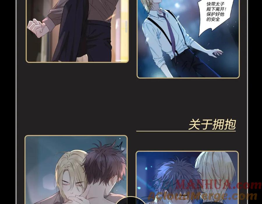 皇太子的初恋 第36话 相见 第133页