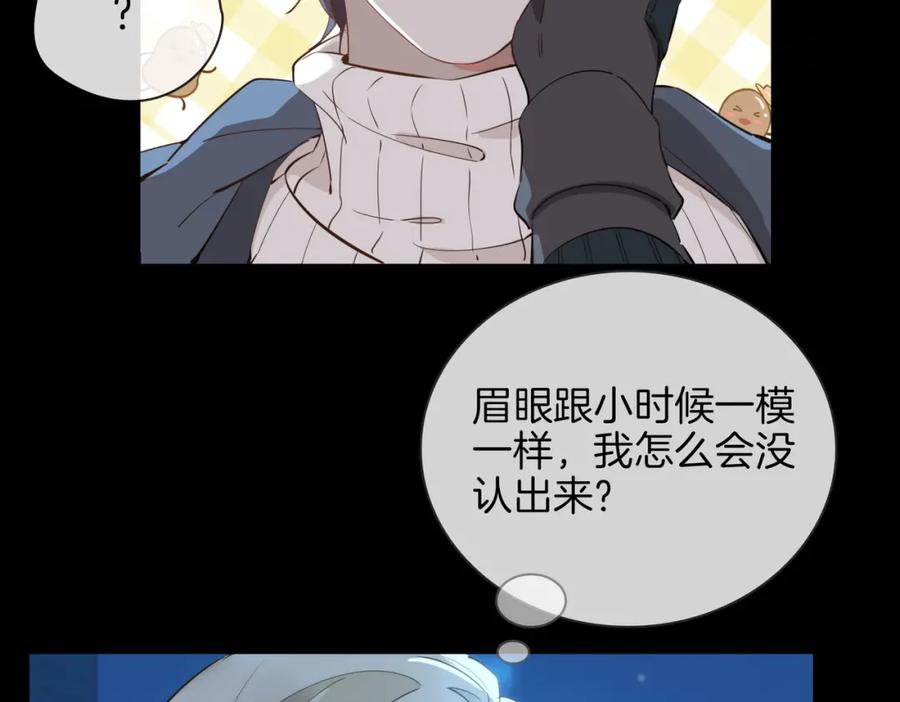 皇太子的初恋 第36话 相见 第99页