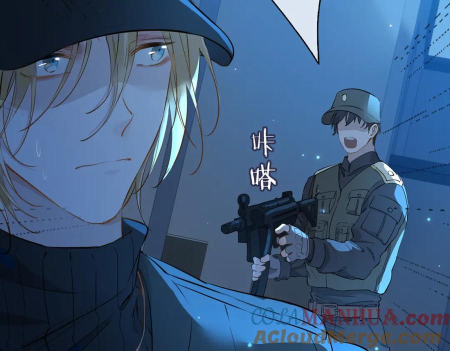 皇太子的初恋 第36话 相见 第53页