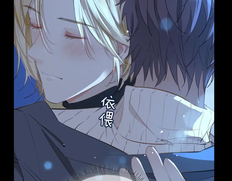 皇太子的初恋 第36话 相见 第91页