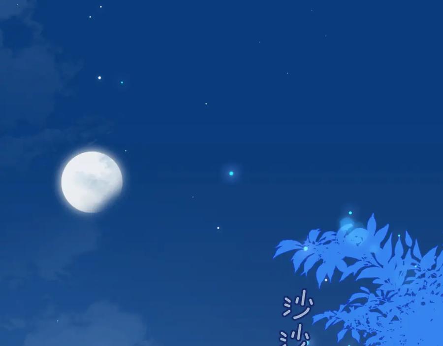 皇太子的初恋 第36话 相见 第56页