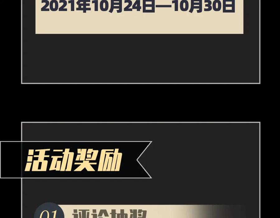 皇太子的初恋 第36话 相见 第139页