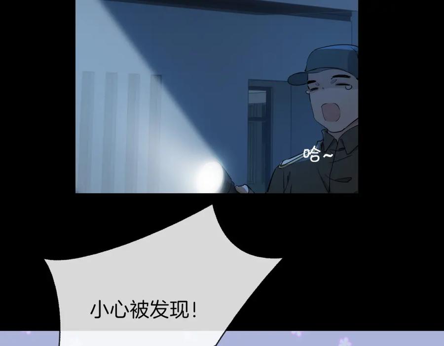 皇太子的初恋 第36话 相见 第108页