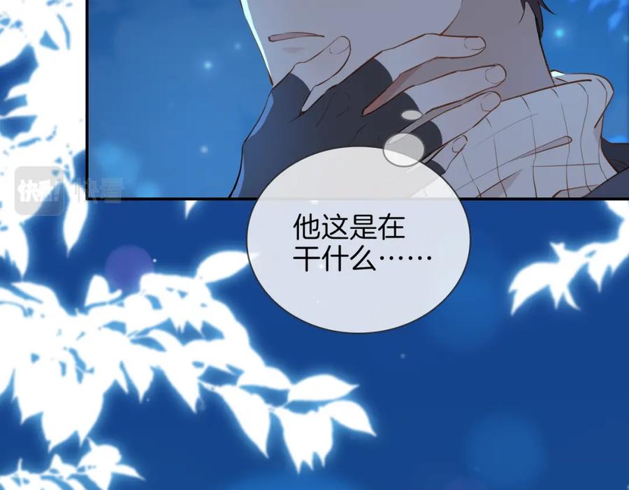 皇太子的初恋 第36话 相见 第102页