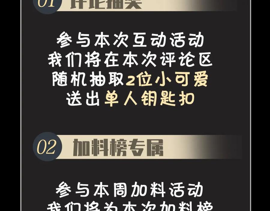 皇太子的初恋 第36话 相见 第140页