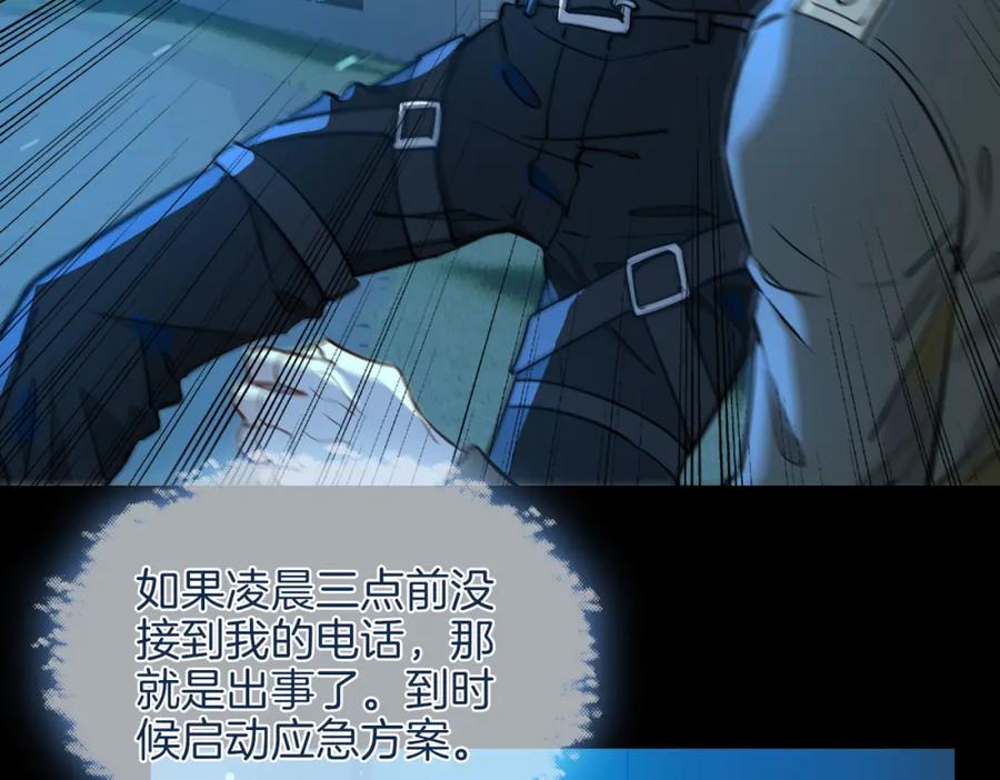 皇太子的初恋 第36话 相见 第42页