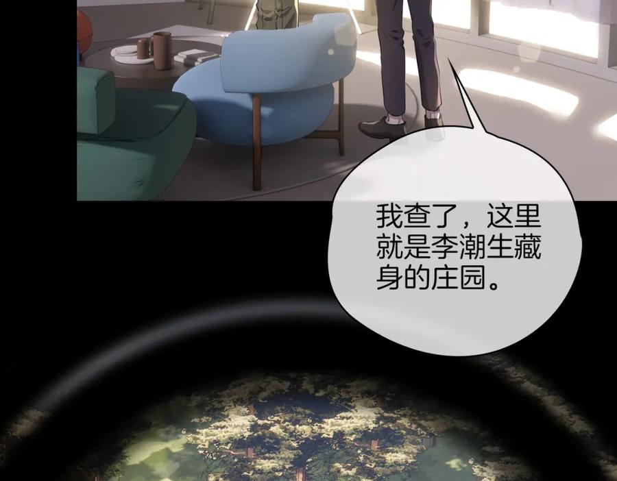皇太子的初恋 第36话 相见 第22页