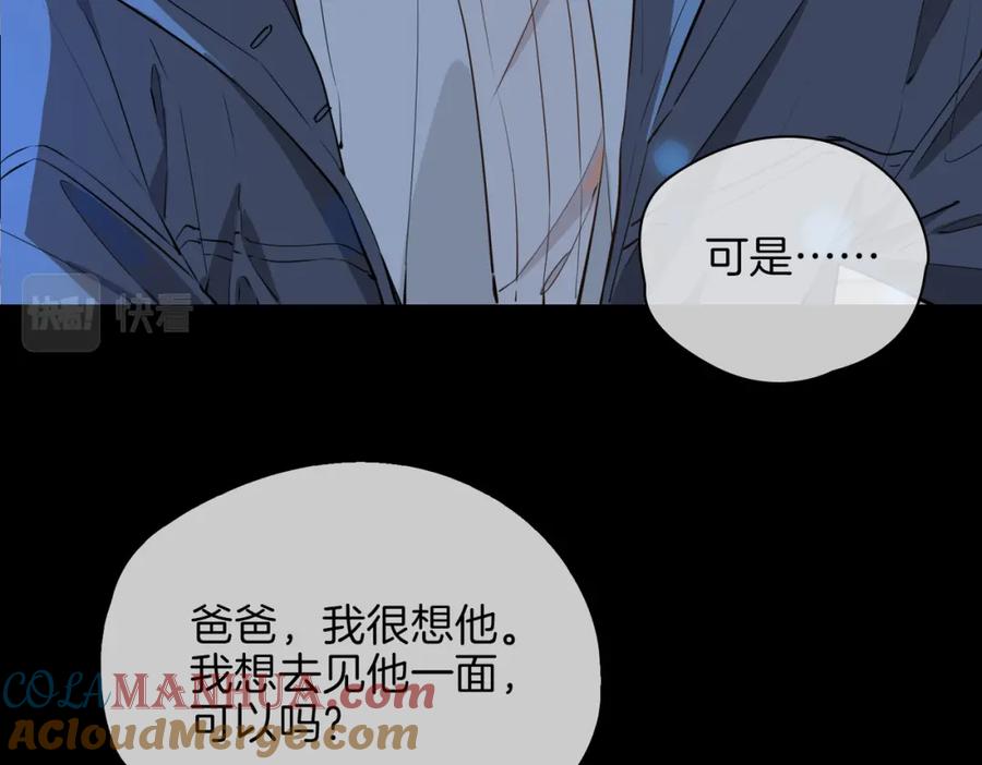 皇太子的初恋 第36话 相见 第61页